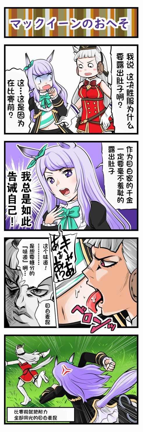 黄金船跟麦昆杂图
