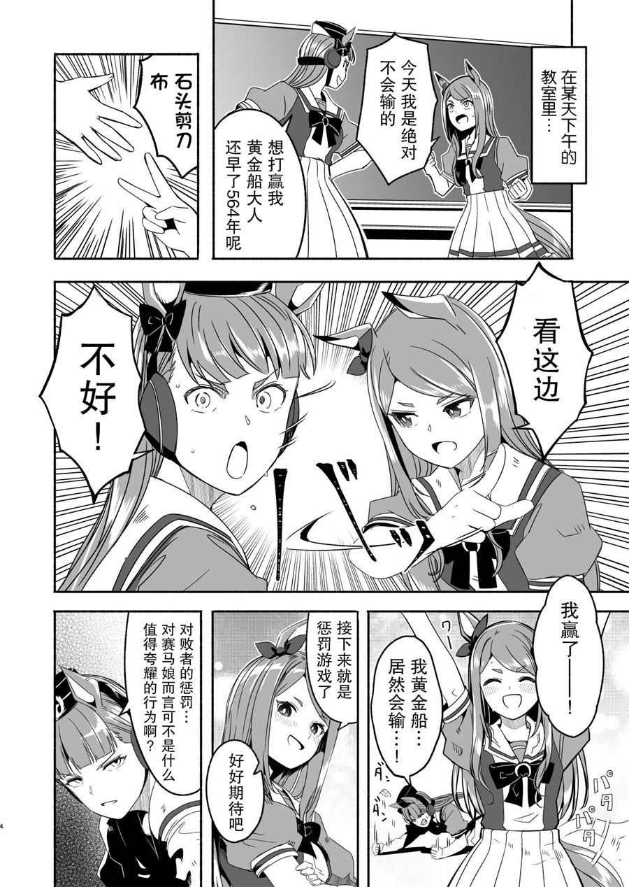 黄金船跟麦昆杂图