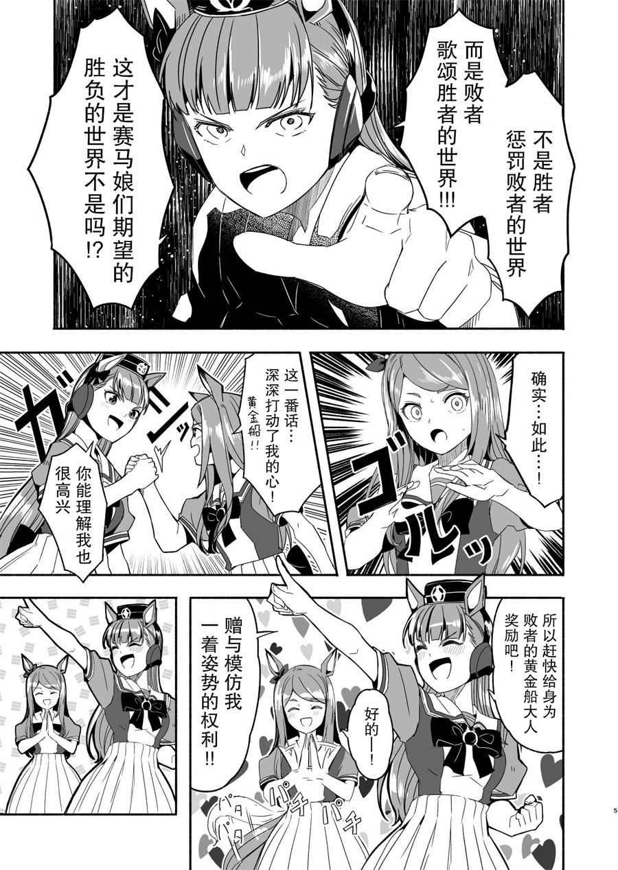 黄金船跟麦昆杂图