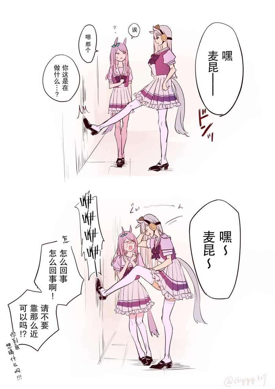 黄金船跟麦昆杂图