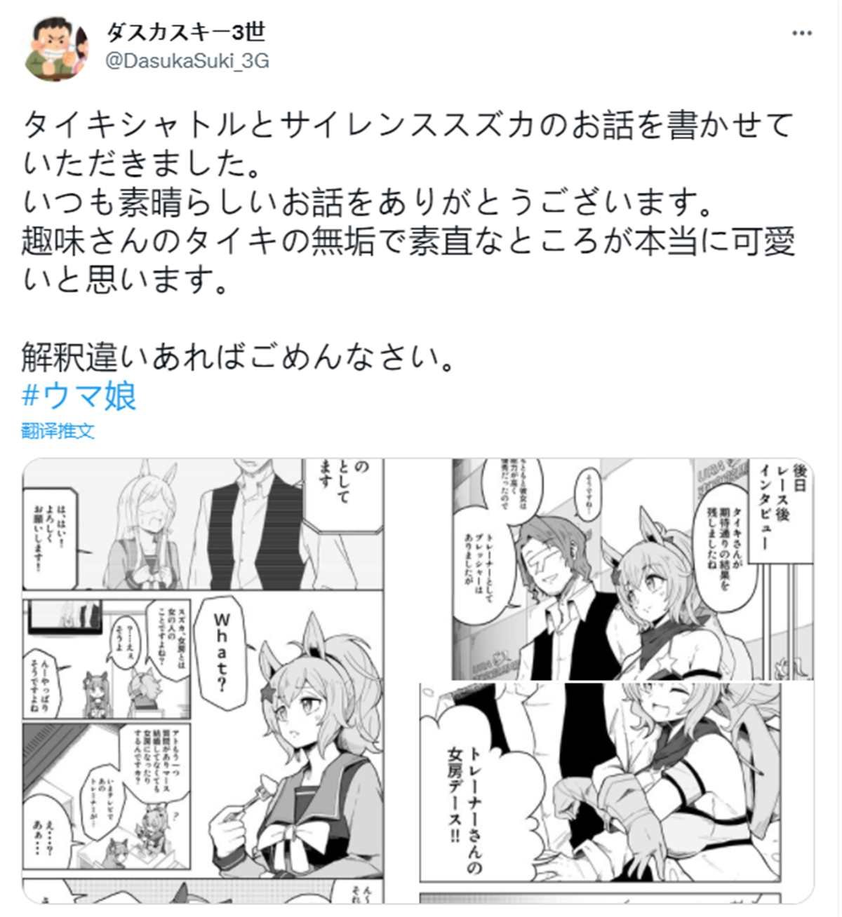 贤内助