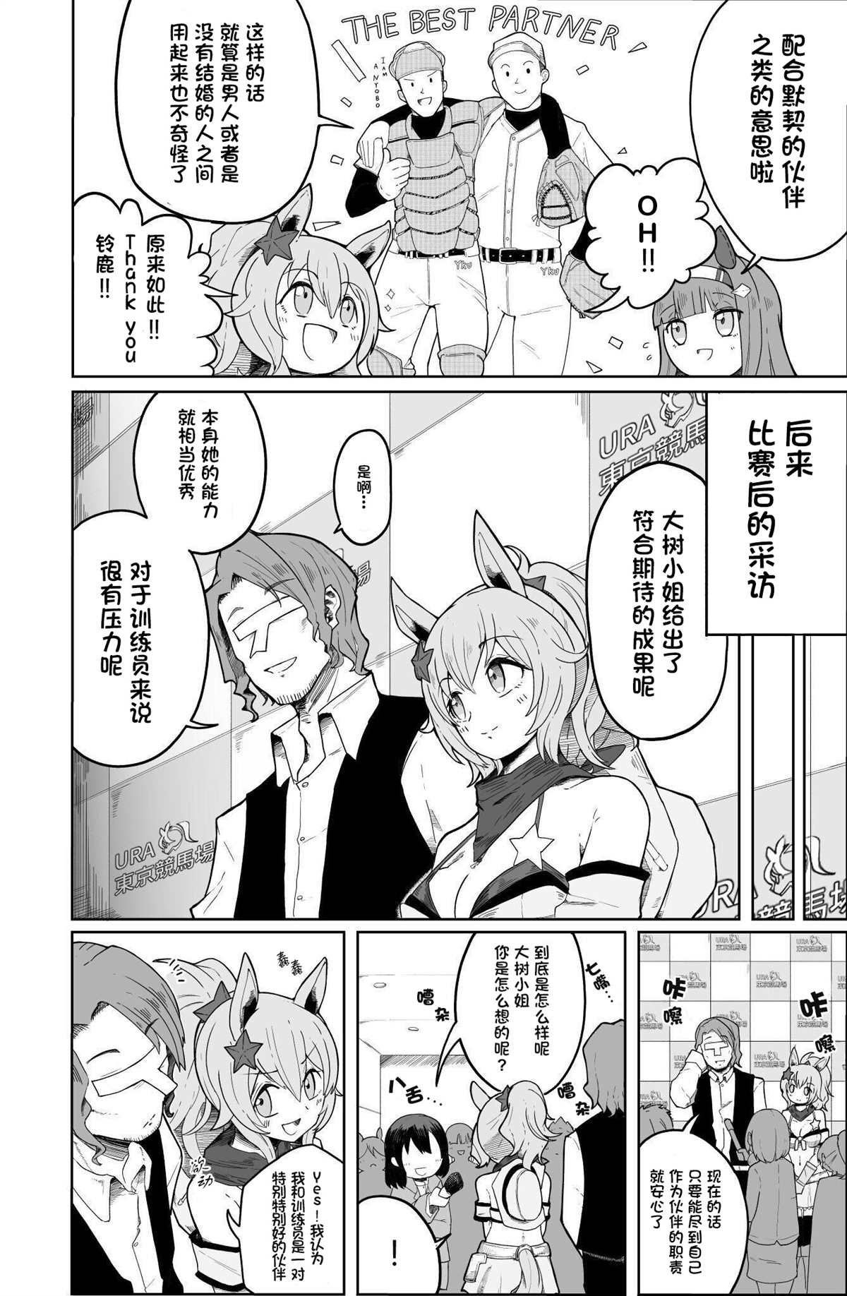 贤内助