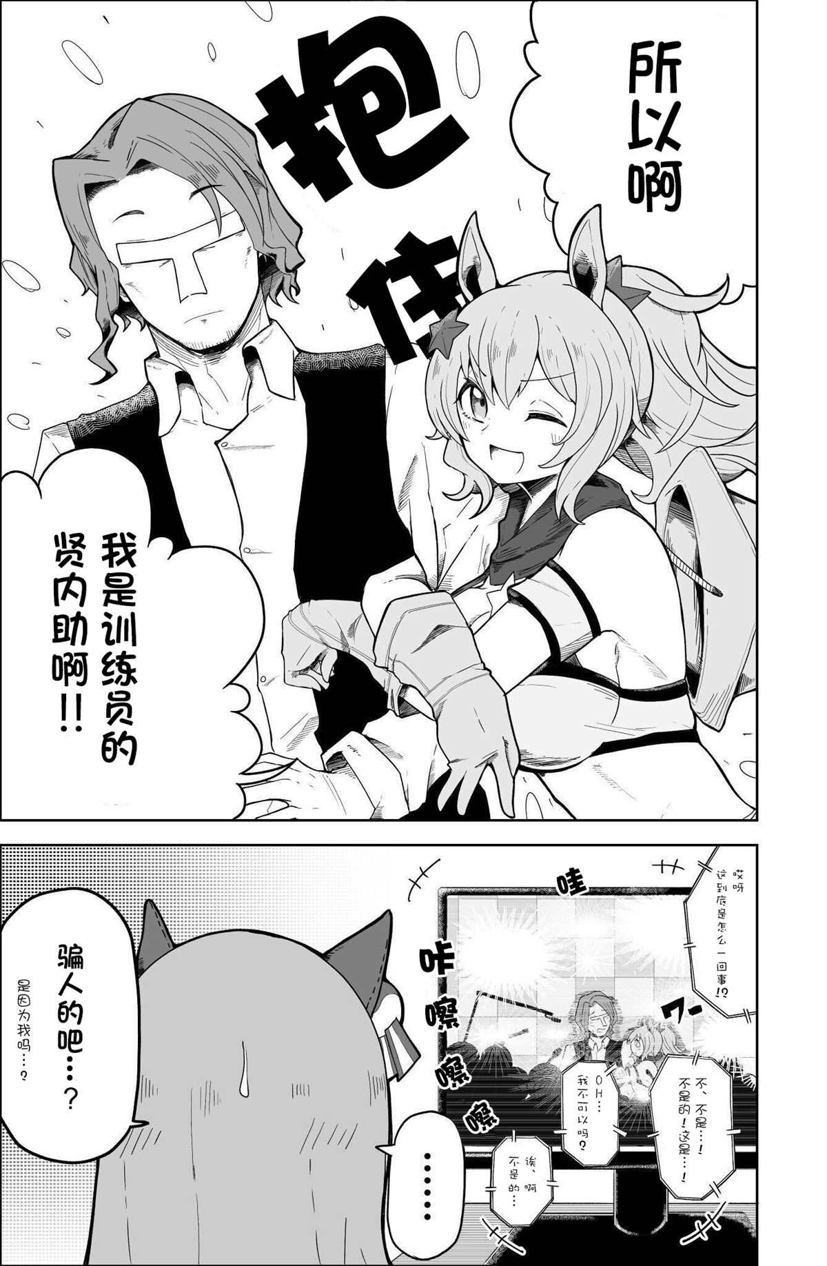 贤内助
