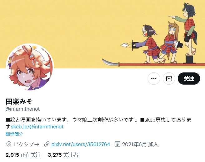 被下套的丰收小姐