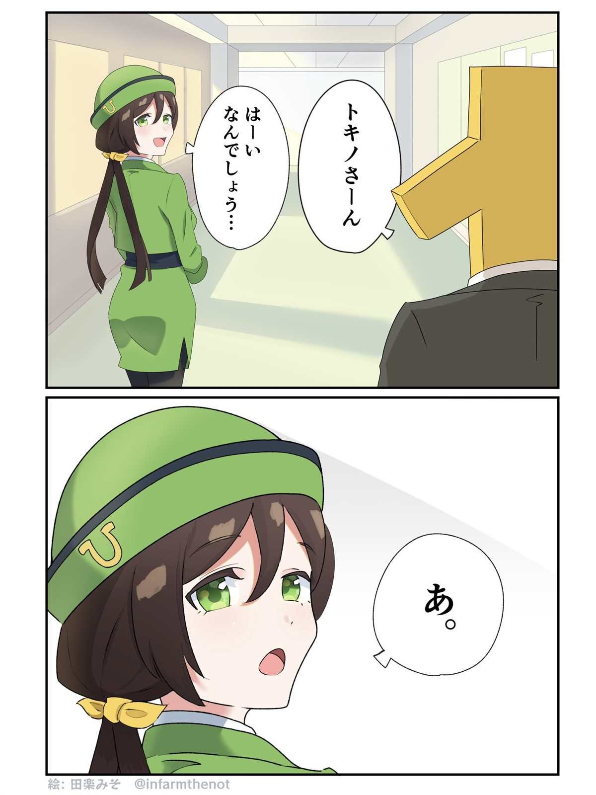 被下套的丰收小姐