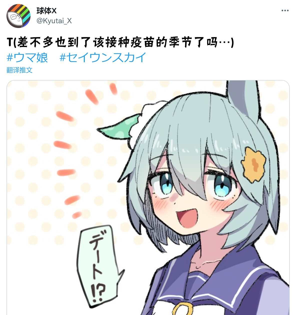 接种疫苗的季节