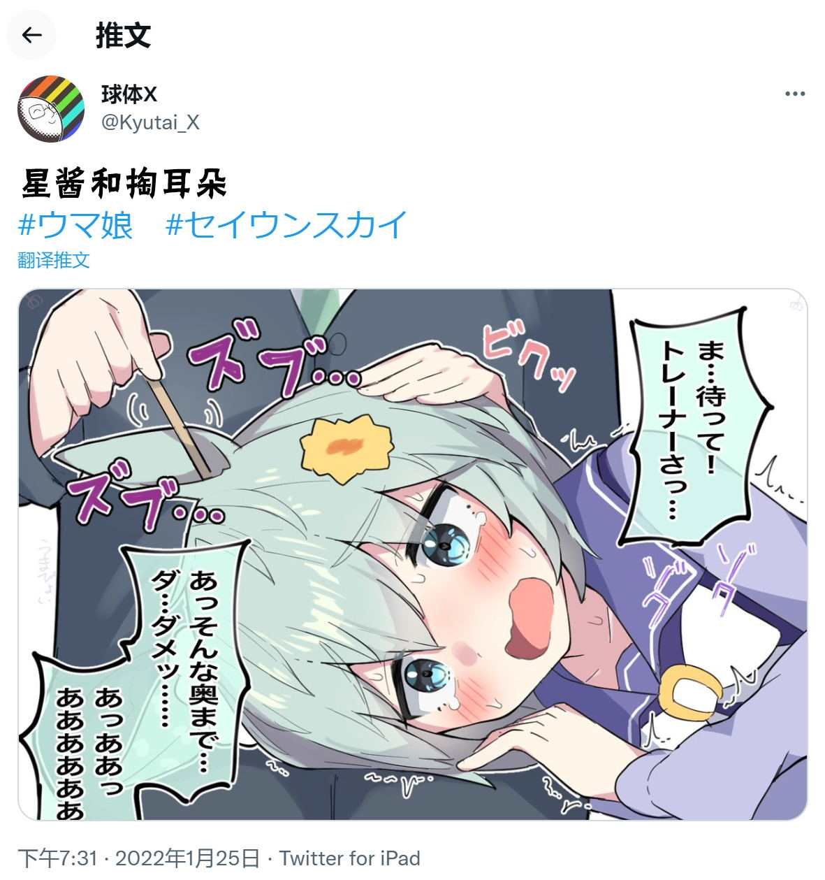星酱跟掏耳朵