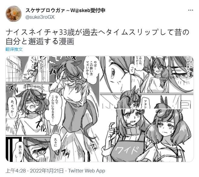 内恰跟内恰（33岁）①