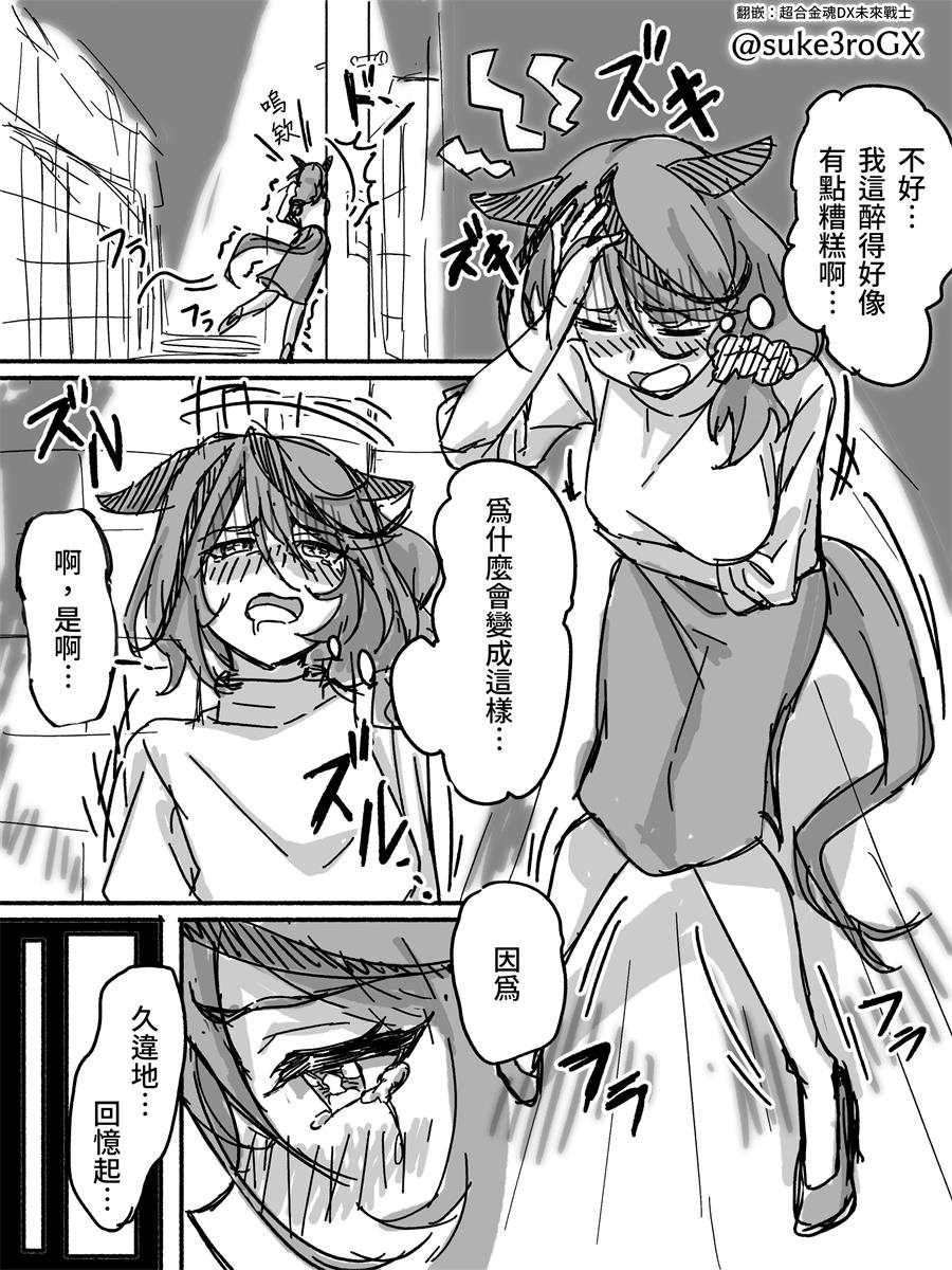 内恰跟内恰（33岁）①