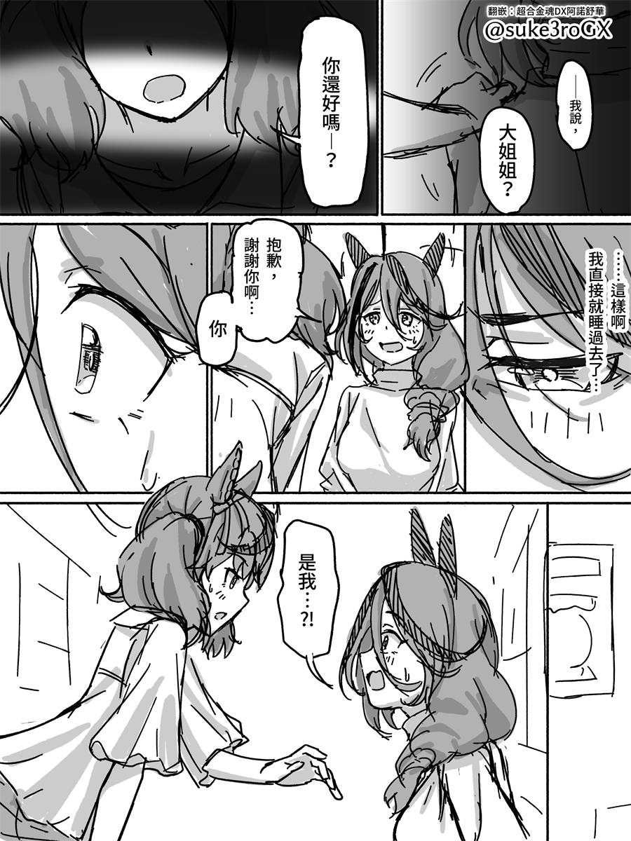 内恰跟内恰（33岁）①