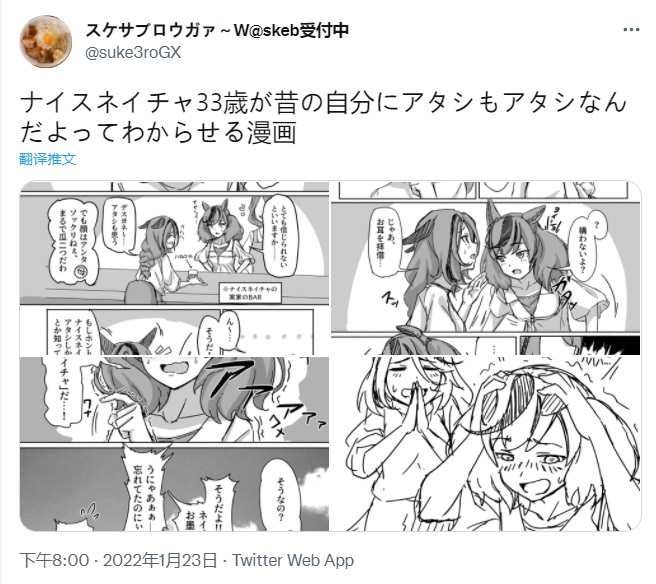 内恰跟内恰（33岁）②