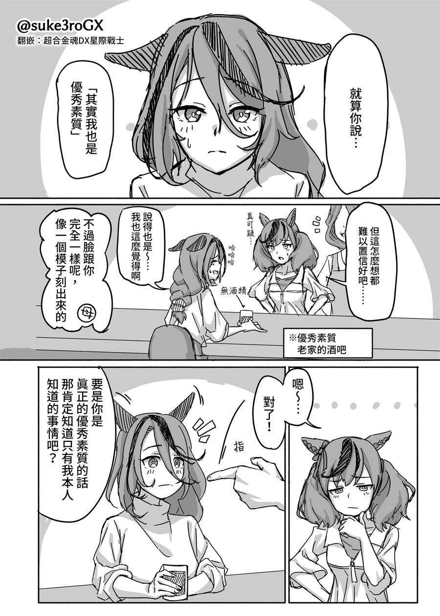 内恰跟内恰（33岁）②