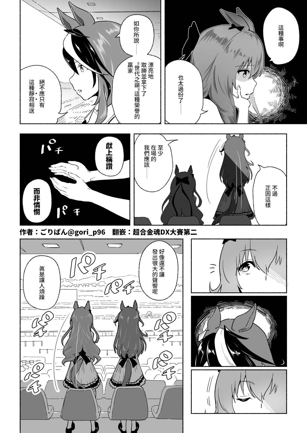 静寂的荣冠②