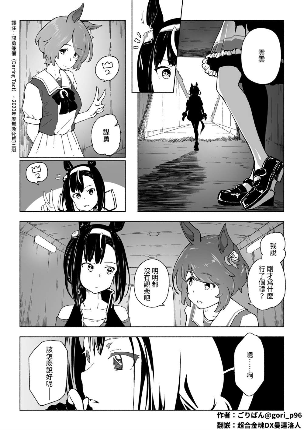 静寂的荣冠③