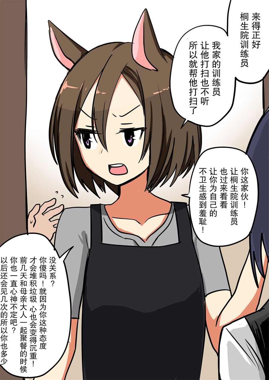 ゴウタ老师系列