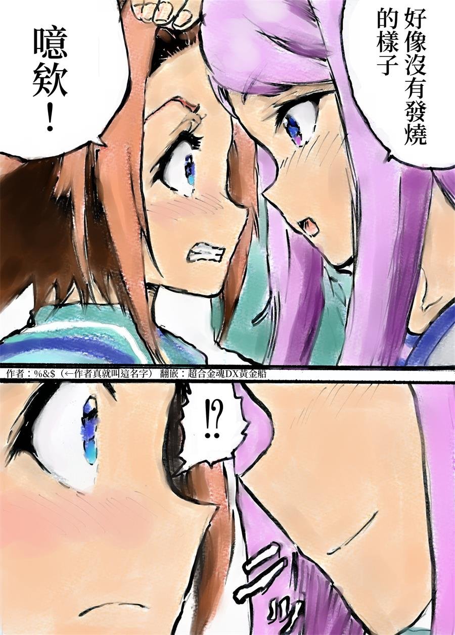 跟我结婚吧！