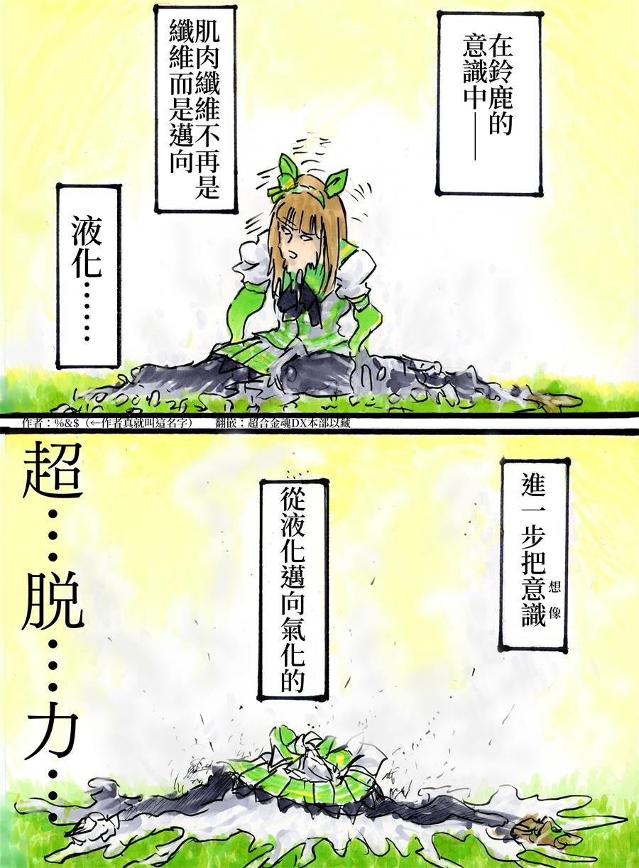 %&$老师的奇妙联动系列