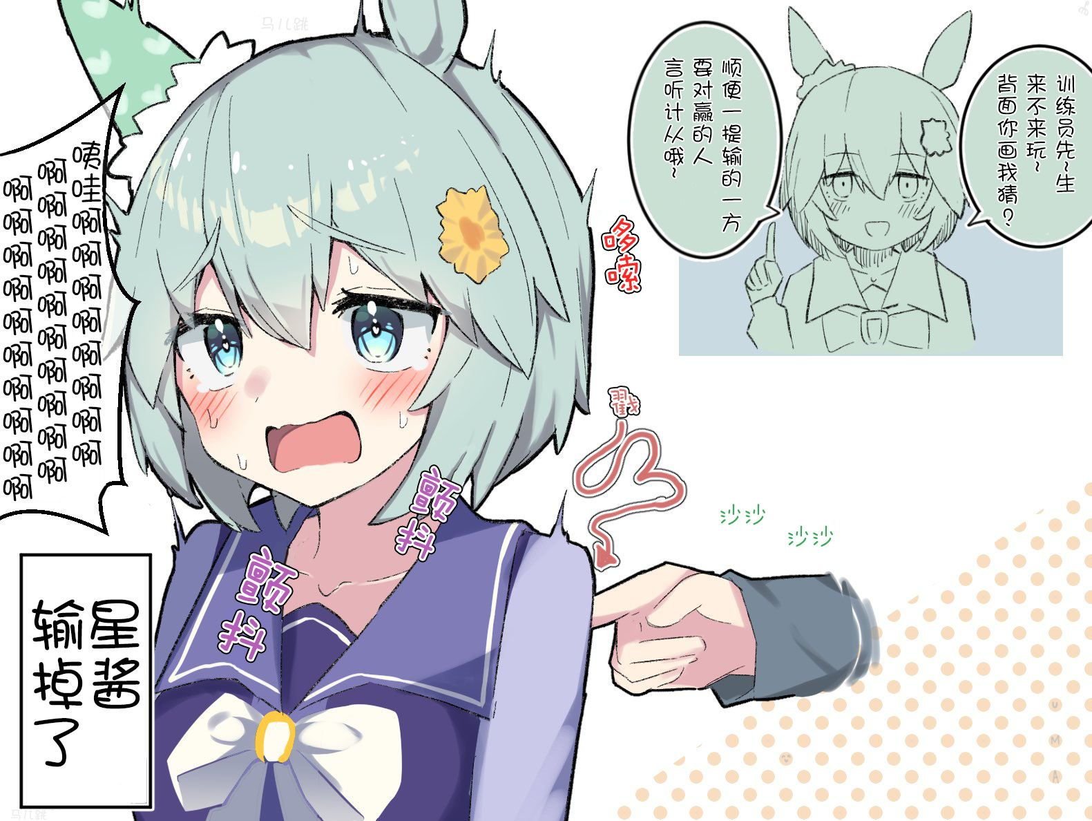 跟星酱玩你画我猜