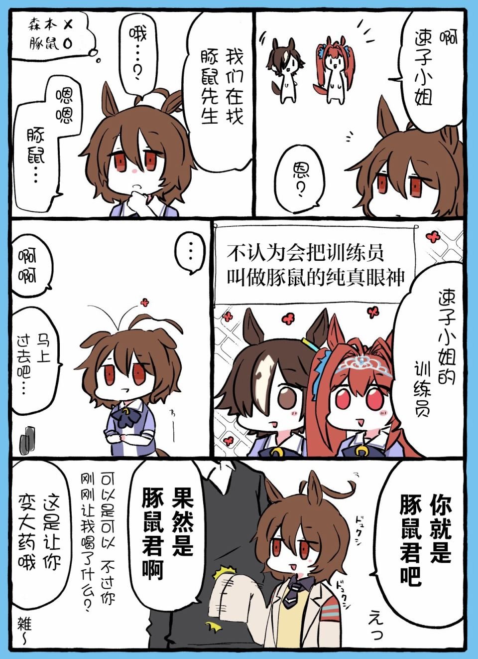 白犬老师系列