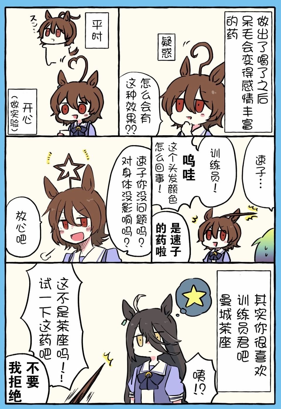 白犬老师系列