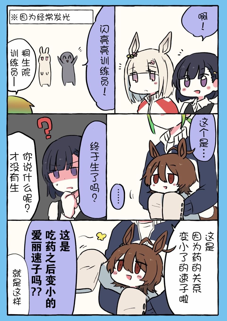 白犬老师系列