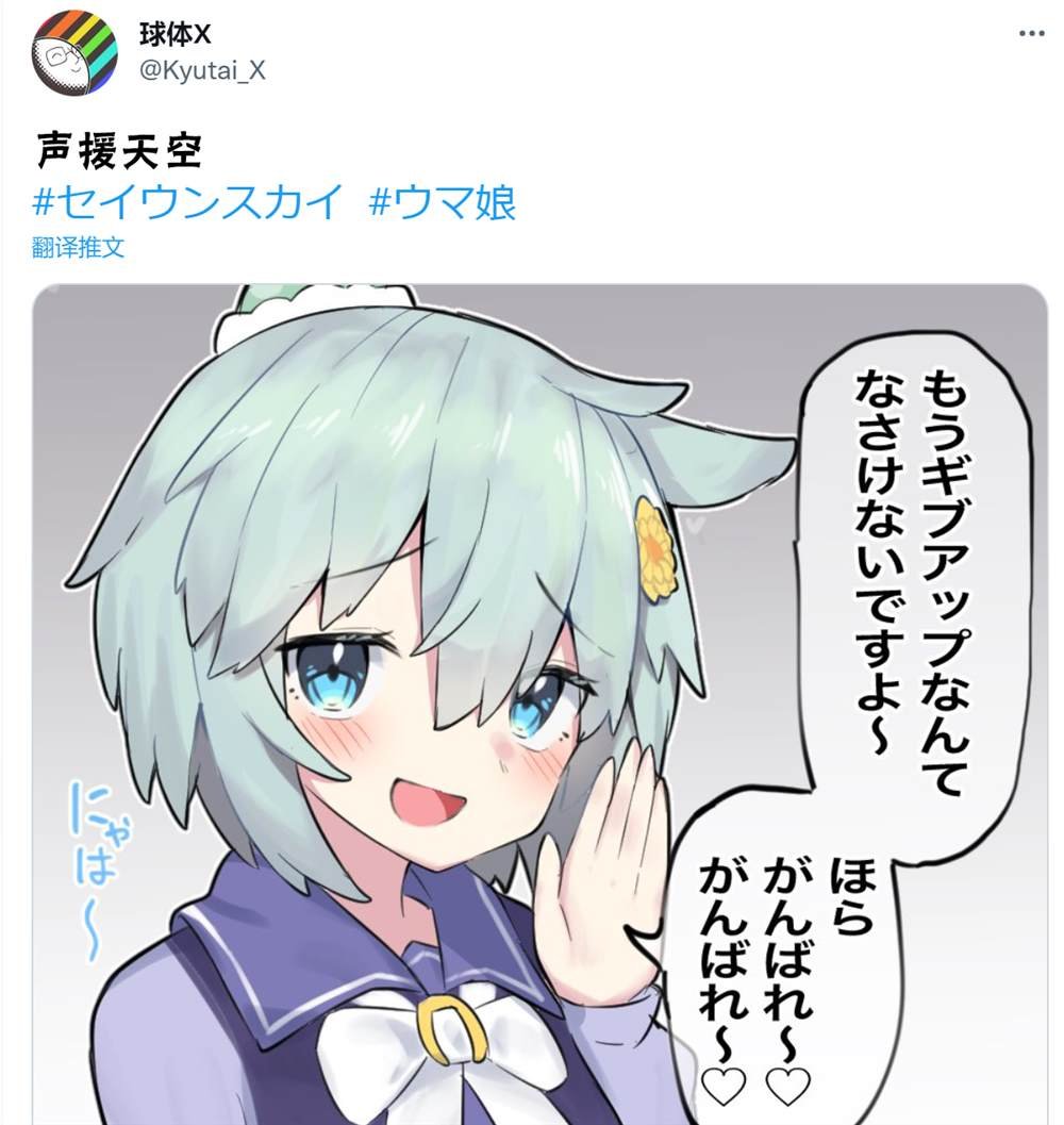 声援星酱