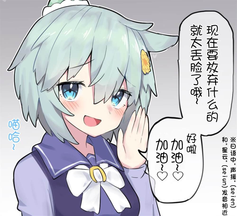 声援星酱