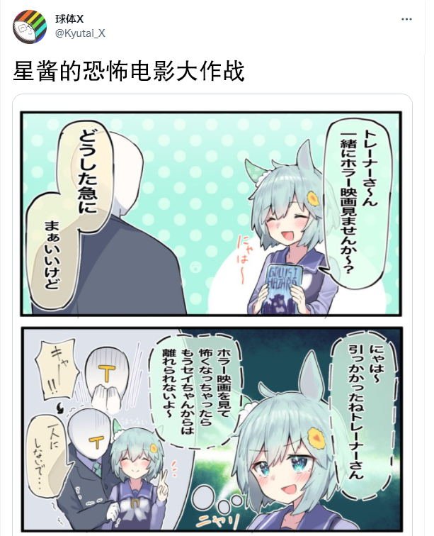 恐怖电影大作战