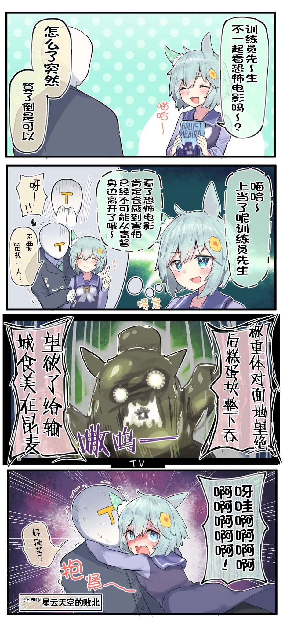 恐怖电影大作战