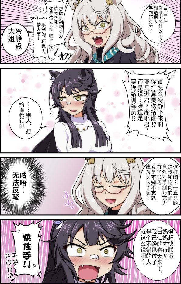 觉醒了什么的白仁