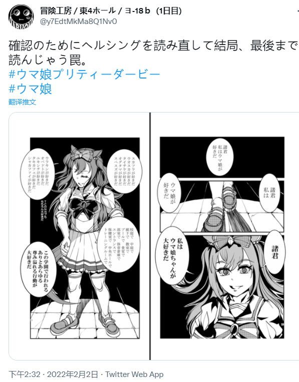 诸君 我喜欢马娘