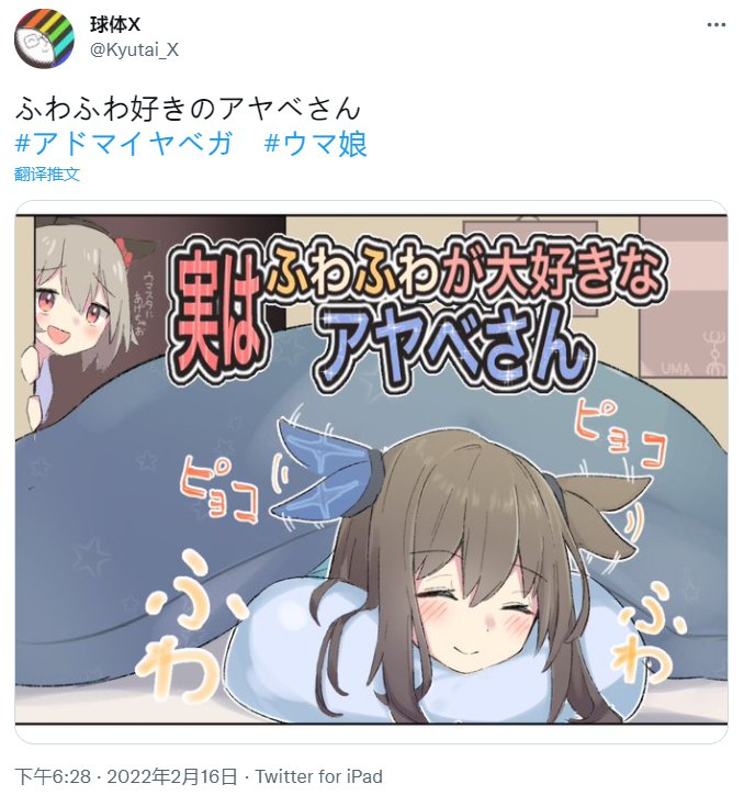 喜欢蓬松东西的爱慕织姬