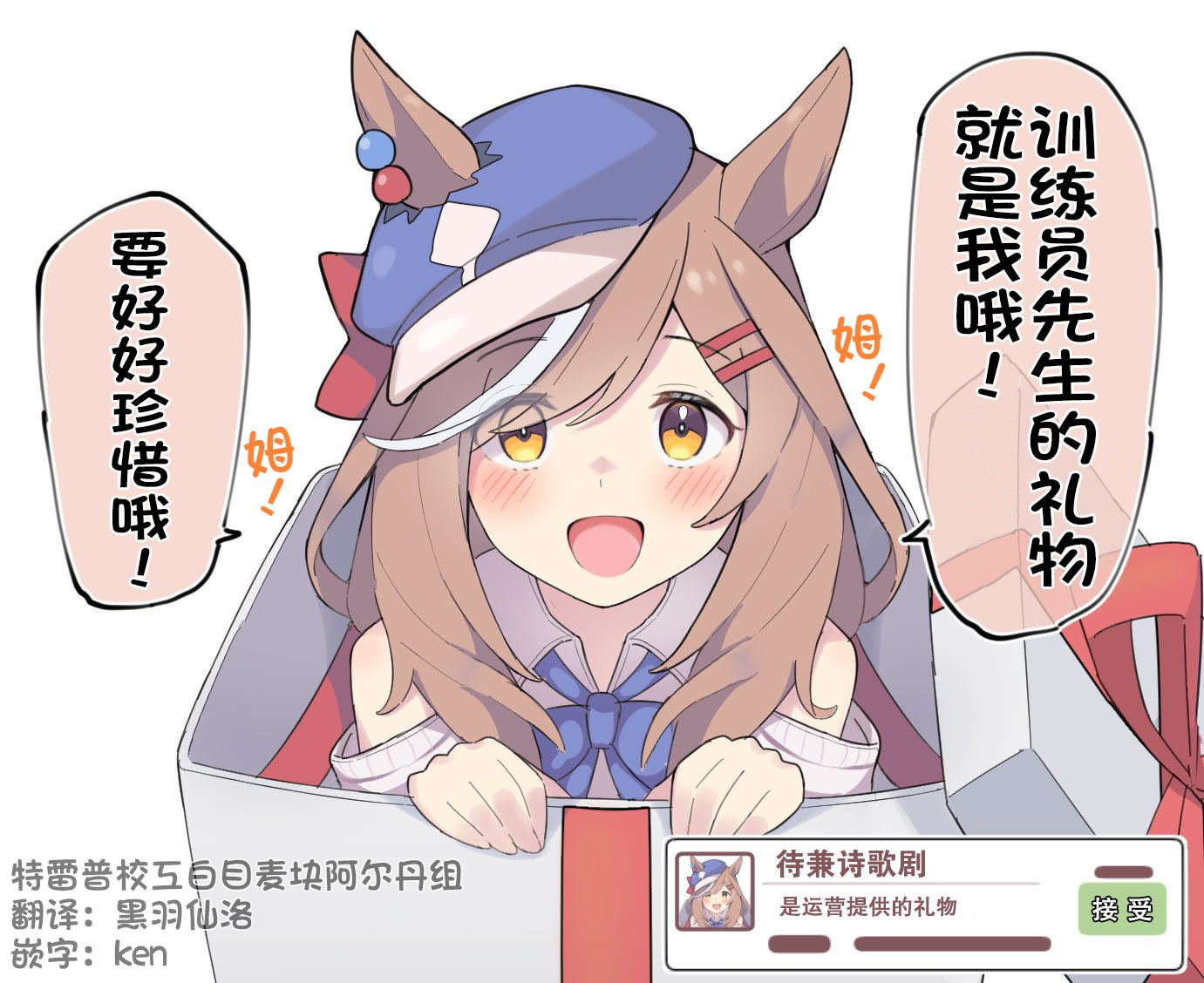 送诗歌剧的可能性！？