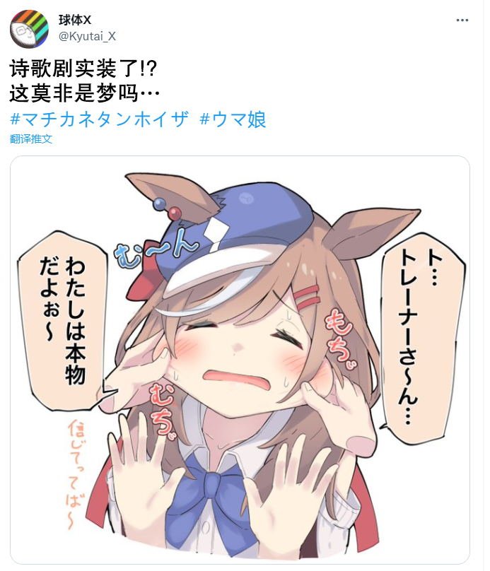 诗歌剧实装了！？