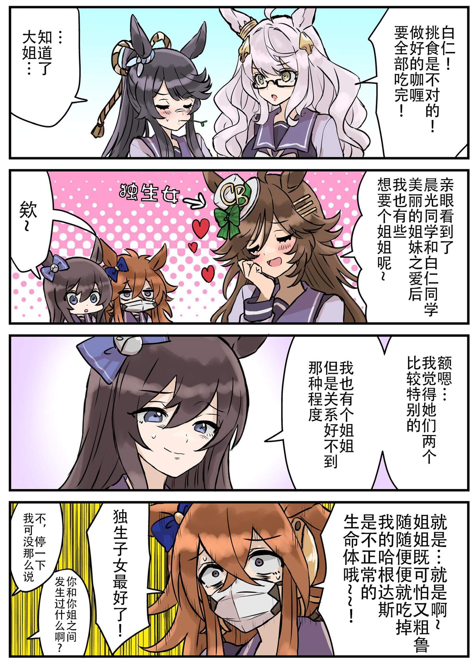 姐妹爱
