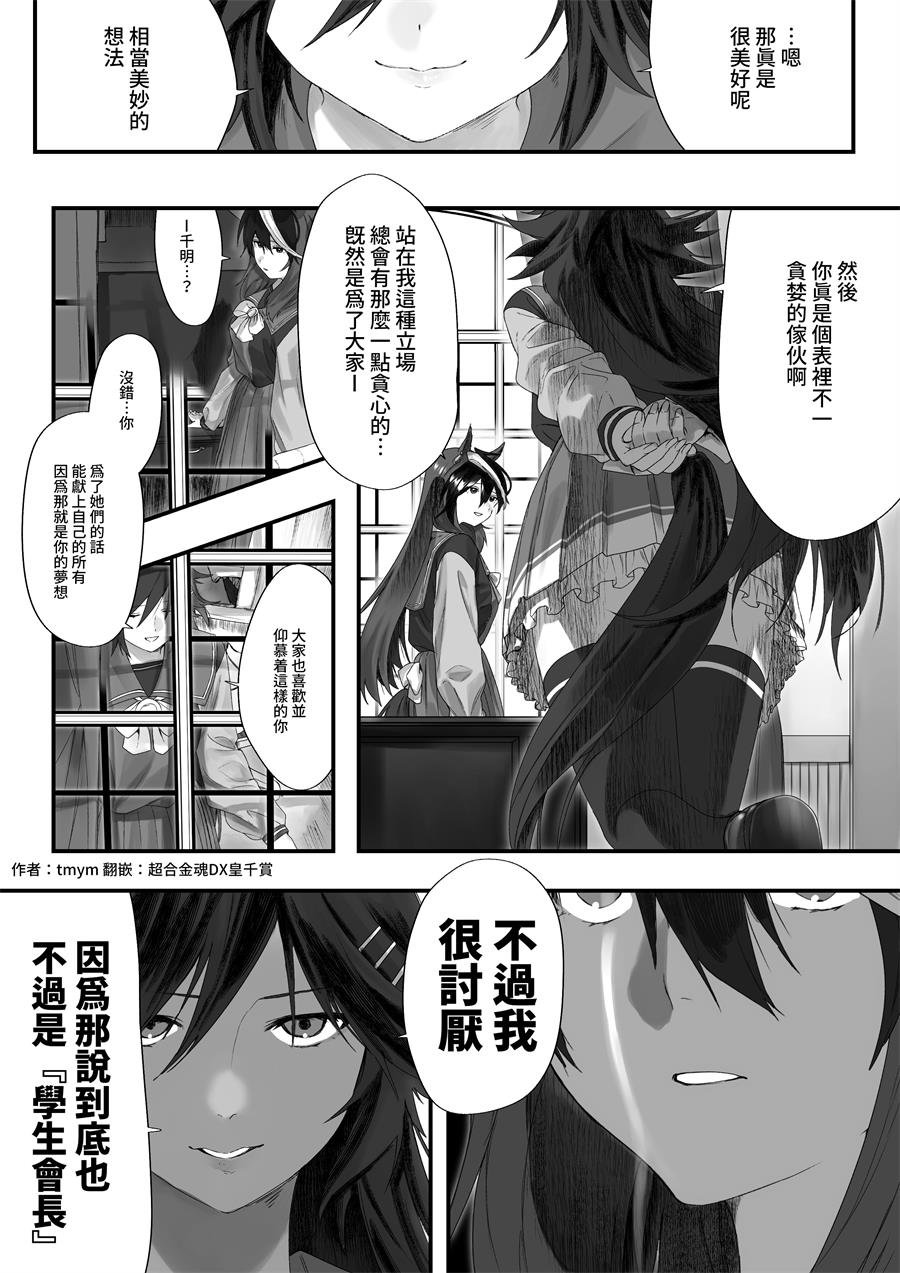 真正的你