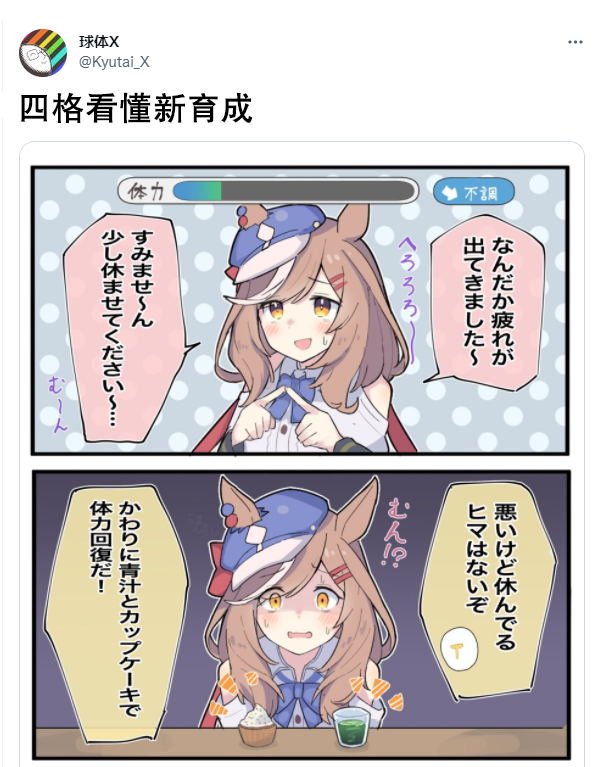 四格看懂新育成