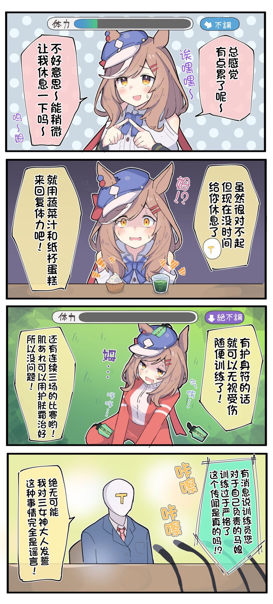 四格看懂新育成