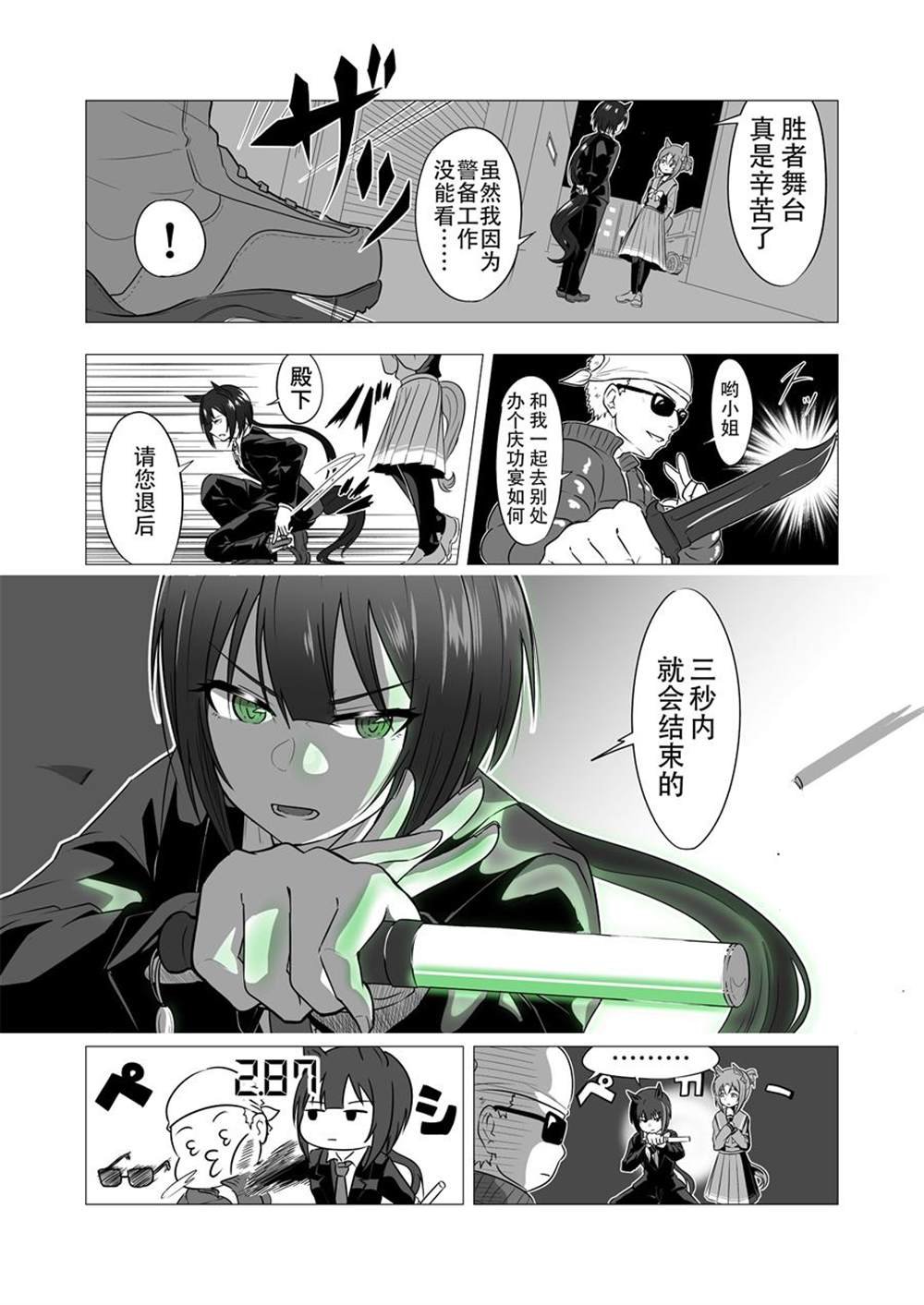 SP队长系列
