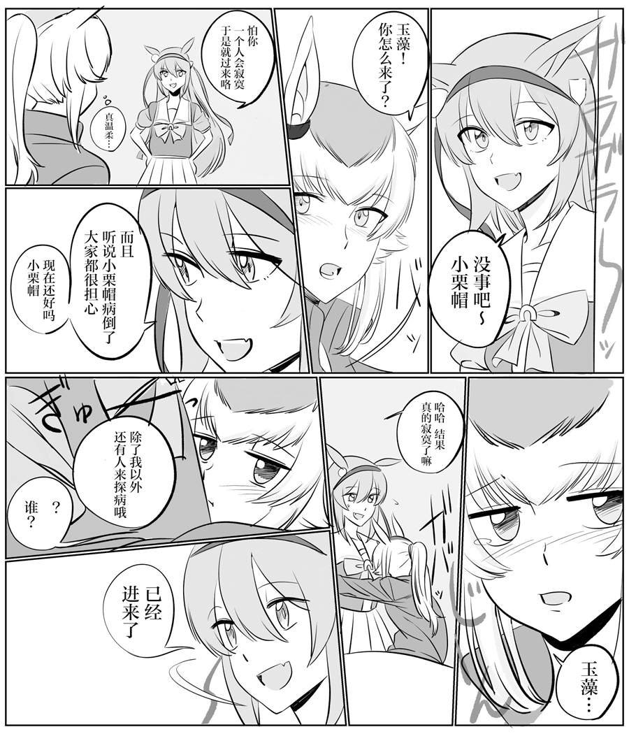 小栗帽感冒了