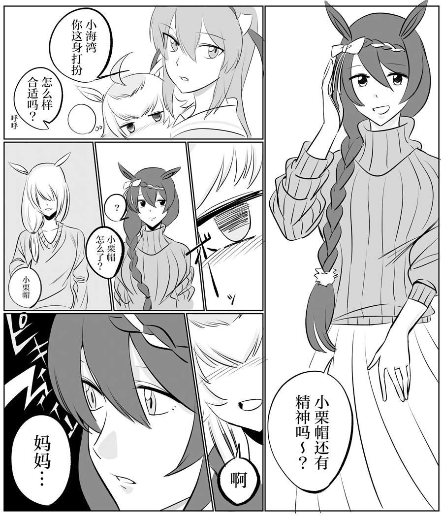 小栗帽感冒了