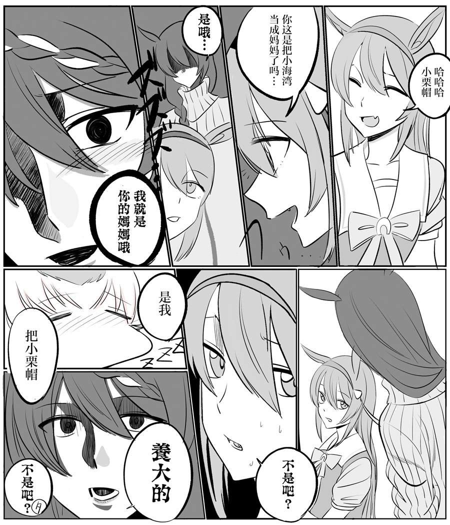 小栗帽感冒了