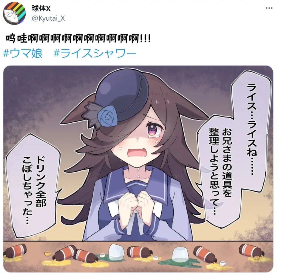 帮忙整理道具的米浴