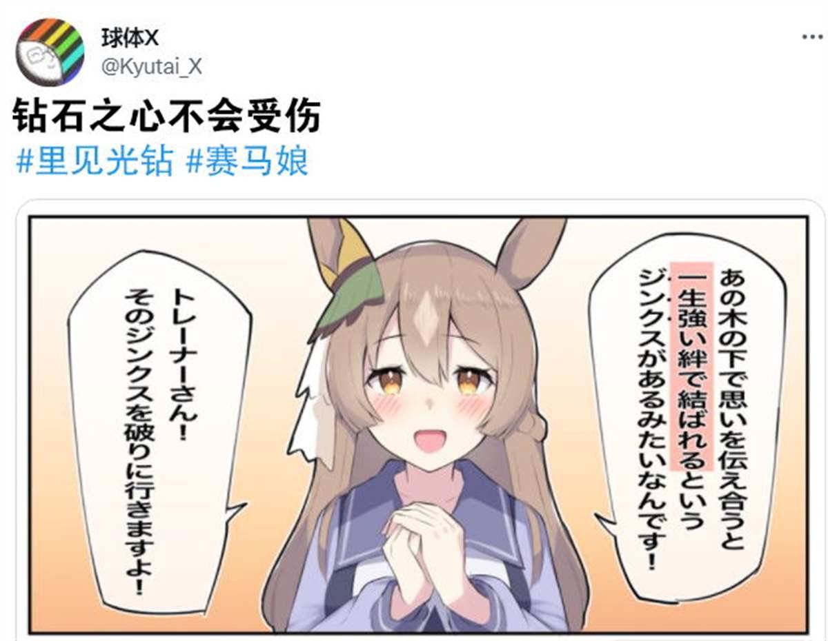 钻石之心不会受伤