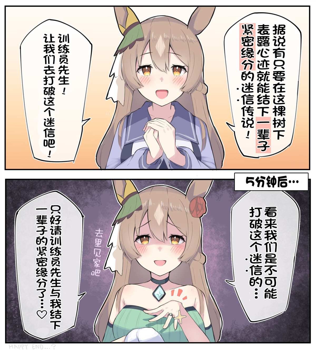 钻石之心不会受伤