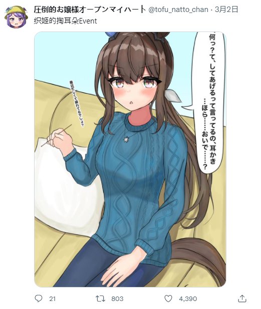 爱慕织姬很可爱