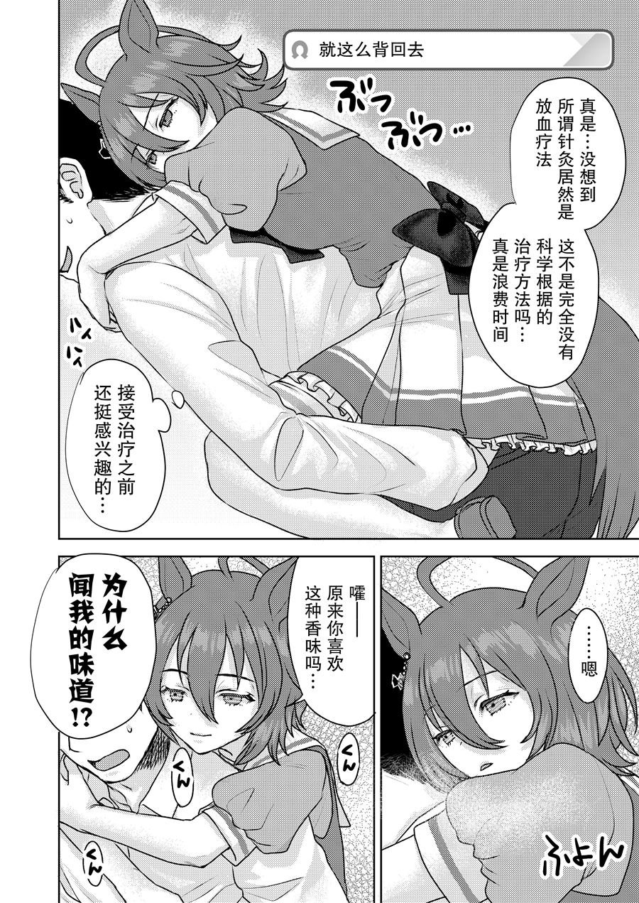速子针灸失败了