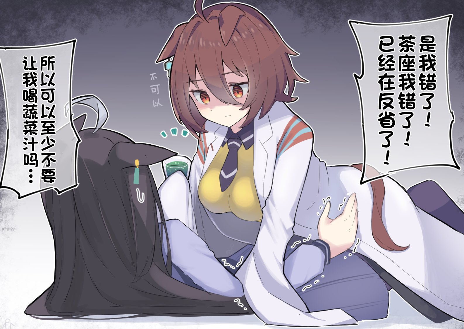 跟茶座交换身体的速子·终（_）