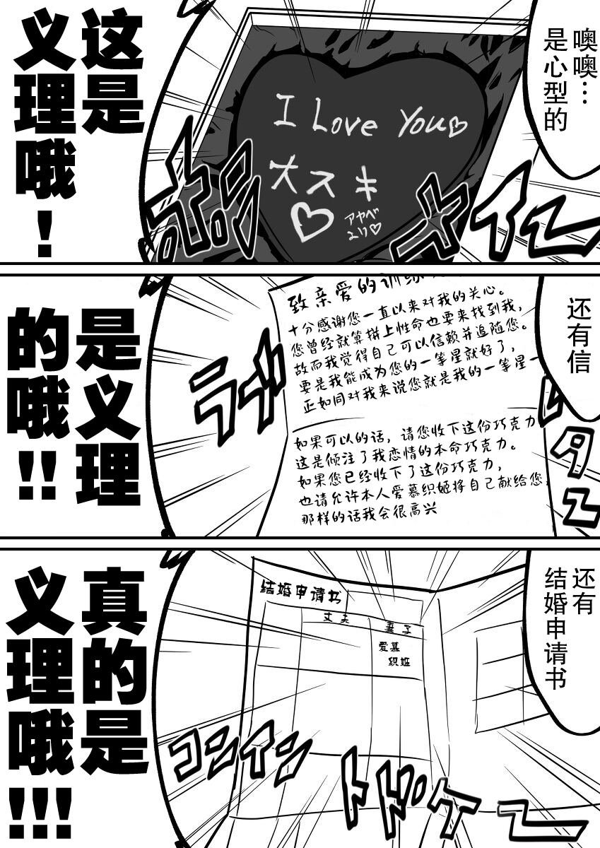 织姬的情人节