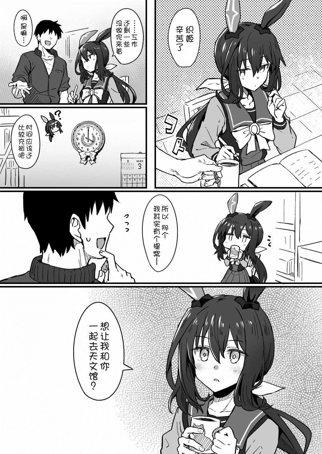 爱慕织姬生日贺图